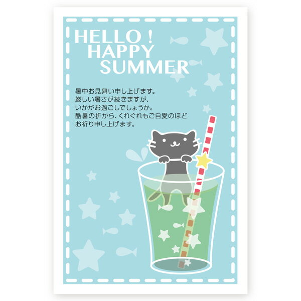 【官製はがき 10枚】暑中見舞いはがき SSA-03 夏 挨拶状 暑中見舞い ハガキ 暑中はがき【猫 ねこ】