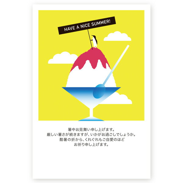 【私製はがき 5枚】暑中見舞いはがき　SSA-12　夏　挨拶状　暑中見舞い ハガキ 暑中はがき　暑中　葉書