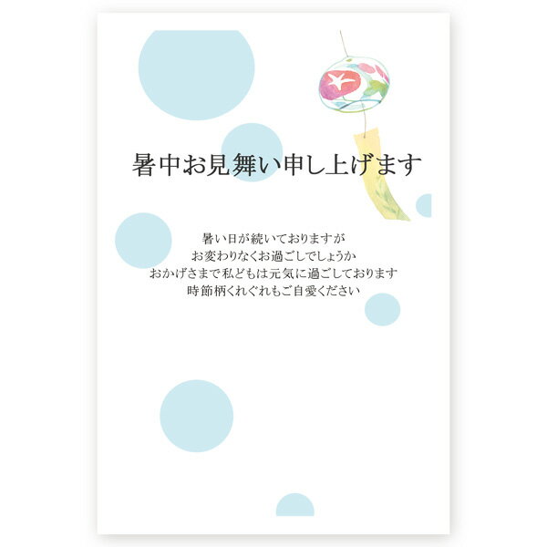 【官製はがき 10枚】暑中見舞いはがき　SST-26 夏　挨拶状　暑中見舞い ハガキ 暑中はがき