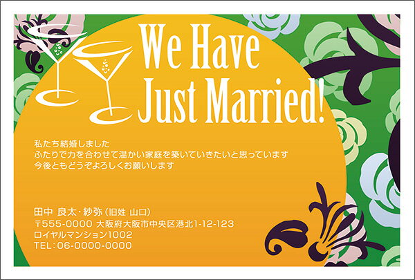 ハガキストアの【差出人印刷込み 官製はがき 30枚】 結婚報告はがき・お知らせ WMS-41 結婚報告　葉書　結婚ハガキ　写真なし｜アングル2