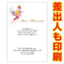【差出人印刷込み 30枚】 結婚報告はがき・お知らせ WMS-53結婚報告 葉書 結婚ハガキ 写真なし