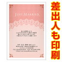 【差出人印刷込み 官製はがき 30枚】 結婚報告はがき・お知らせ WMS-54 結婚報告 葉書 結婚ハガキ 写真なし