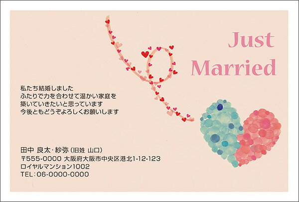 【差出人印刷込み 官製はがき 30枚】 結婚報告はがき・お知らせ WMS-63 結婚報告　...