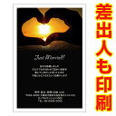 【差出人印刷込み 30枚】 結婚報告はがき・お知らせ WMSF-10 結婚報告 葉書 結婚ハガキ 写真なし
