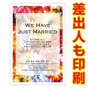 【差出人印刷込み 官製はがき 30枚】 結婚報告はがき・お知らせ WMSF-19 結婚報告　葉書　結婚ハガキ　写真なし