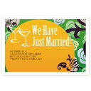 【官製はがき 10枚】結婚報告はがき・お知らせ WMS-41 結婚報告 葉書 結婚ハガキ 写真なし