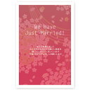 【官製はがき 10枚】結婚報告はがき・お知らせ WMS-43 結婚報告 葉書 結婚ハガキ 写真なし
