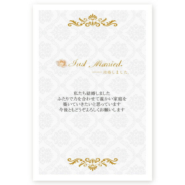 【官製はがき 10枚】結婚報告はがき・お知らせ　WMS-58　結婚報告　葉書　結婚ハガキ　写真なし