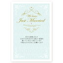 【私製はがき 10枚】結婚報告はがき・お知らせ WMS-60 結婚報告 葉書 結婚ハガキ 写真なし