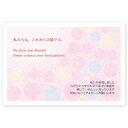 【私製はがき 10枚】結婚報告はがき・お知らせ WMS-61 結婚報告 葉書 結婚ハガキ 写真なし