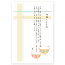 【官製はがき 10枚】結婚報告はがき・お知らせ WMST-16 結婚報告 葉書 結婚ハガキ 写真なし