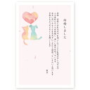 【官製はがき 10枚】結婚報告はがき・お知らせ WMST-19 結婚報告 葉書 結婚ハガキ 写真なし