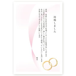 【私製はがき 10枚】結婚報告はがき・お知らせ　WMST-21　結婚報告　葉書　結婚ハガキ　写真なし