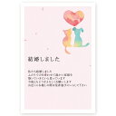【官製はがき 10枚】結婚報告はがき・お知らせ WMST-27 結婚報告 葉書 結婚ハガキ 写真なし