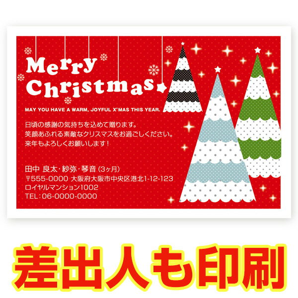  クリスマスカード XS-13 カード クリスマス ハガキ 印刷　Xmasカード 葉書