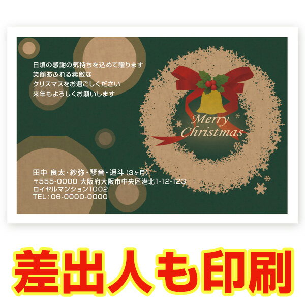 【差出人情報（お名前・ご住所等）まで印刷します！】 記載事項をご入力の上、購入手続きへお進み下さい。 ●はがき　30枚セット ●サイズ：100×148（mm） ●宛名面は弊社オリジナルの「私製はがき」 　※切手が必要です。ご準備ください。 ●素材　上質紙 ●厚み　180kg ●コンパクトでエコな梱包♪ 　郵便受けに届くのでご不在でも受取可能です！ ●お支払い完了後、土日祝を除く2営業日以内に出荷します！