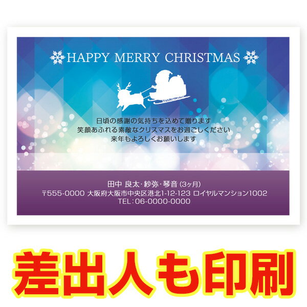  クリスマスカード XS-64 カード クリスマス ハガキ 印刷　Xmasカード 葉書