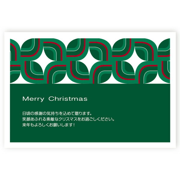 【官製はがき 10枚】クリスマスカード　XS-01　カード クリスマス ハガキ 印刷　Xmasカード 葉書