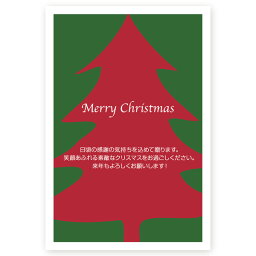 【官製はがき 10枚】クリスマスカード　XS-06　カード クリスマス ハガキ 印刷　Xmasカード 葉書