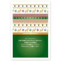 【官製はがき 10枚】クリスマスカード　XS-14　カード クリスマス ハガキ 印刷　Xmasカード 葉書