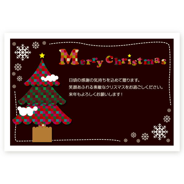 【官製はがき 10枚】クリスマスカード　XS-18　カード クリスマス ハガキ 印刷　Xmasカード 葉書