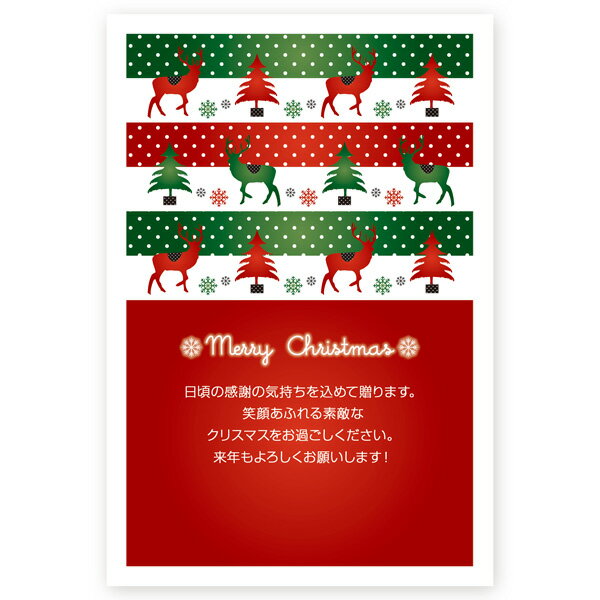 【官製はがき 10枚】クリスマスカード　XS-23　カード クリスマス ハガキ 印刷　Xmasカード 葉書