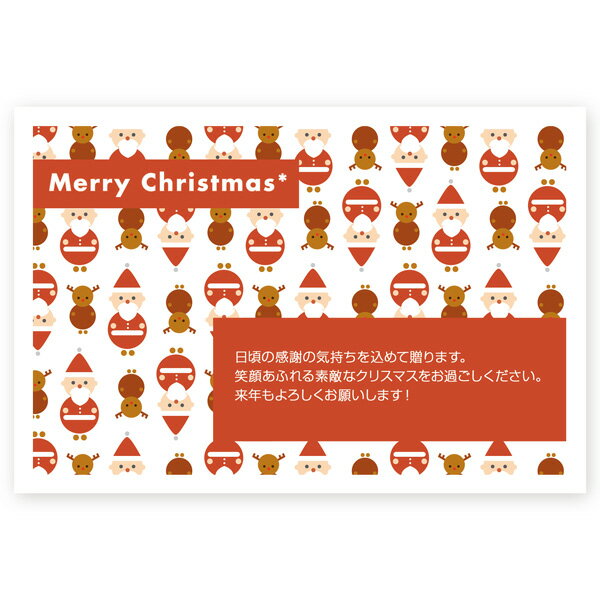 【官製はがき 10枚】クリスマスカード　XS-24　カード クリスマス ハガキ 印刷　Xmasカード 葉書