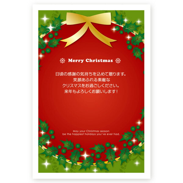 【官製はがき 10枚】クリスマスカード　XS-26　カード クリスマス ハガキ 印刷　Xmasカード 葉書