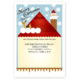 【官製はがき 10枚】クリスマスカード　XS-29　カード クリスマス ハガキ 印刷　Xmasカード 葉書