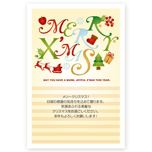【官製はがき 10枚】クリスマスカード　XS-31　カード クリスマス ハガキ 印刷　Xmasカード 葉書