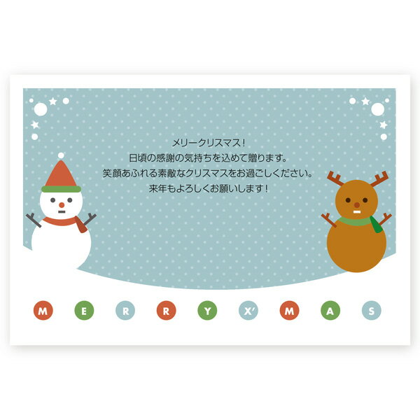 【官製はがき 10枚】クリスマスカード　XS-32　カード クリスマス ハガキ 印刷　Xmasカード 葉書