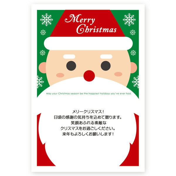 【官製はがき 10枚】クリスマスカード　XS-33　カード クリスマス ハガキ 印刷　Xmasカード 葉書