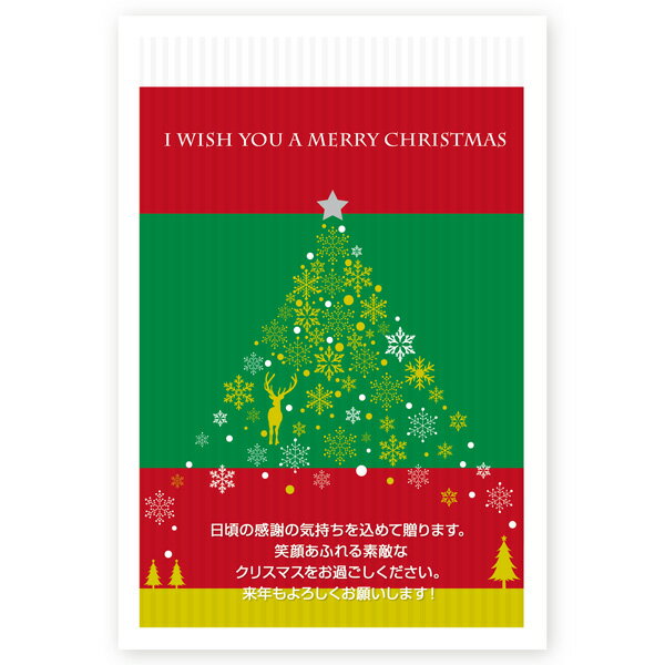 【官製はがき 10枚】クリスマスカード　XS-35　カード クリスマス ハガキ 印刷　Xmasカード 葉書