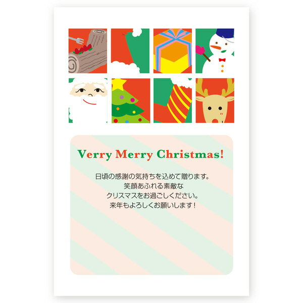 【官製はがき 10枚】クリスマスカード　XS-40　カード クリスマス ハガキ 印刷　Xmasカード 葉書