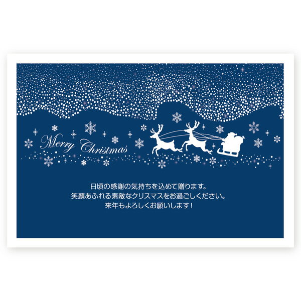 【官製はがき 10枚】クリスマスカード　XS-43　カード クリスマス ハガキ 印刷　Xmasカード 葉書