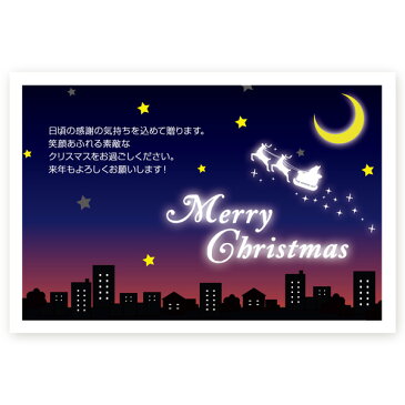 【官製はがき 10枚】クリスマスカード　XS-47　カード クリスマス ハガキ 印刷　Xmasカード 葉書
