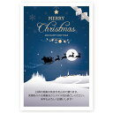 【私製はがき 10枚】クリスマスカード　XS-50　カード クリスマス ハガキ 印刷　Xmasカード 葉書