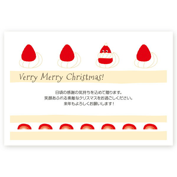 【官製はがき 10枚】クリスマスカード　XS-67　カード クリスマス ハガキ 印刷　Xmasカード 葉書