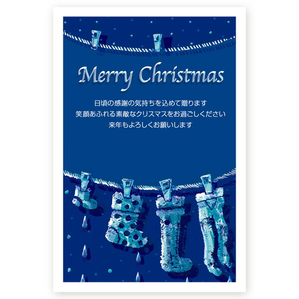 楽天ハガキストア【官製はがき 10枚】クリスマスカード　XS-75　カード クリスマス ハガキ 印刷　Xmasカード 葉書