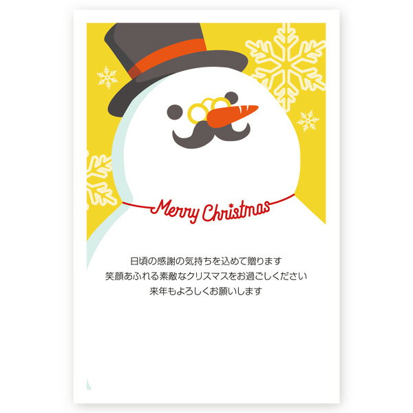 楽天ハガキストア【官製はがき 10枚】クリスマスカード　XS-79　カード クリスマス ハガキ 印刷　Xmasカード 葉書