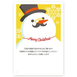 【官製はがき 10枚】クリスマスカード　XS-79　カード クリスマス ハガキ 印刷　Xmasカード 葉書