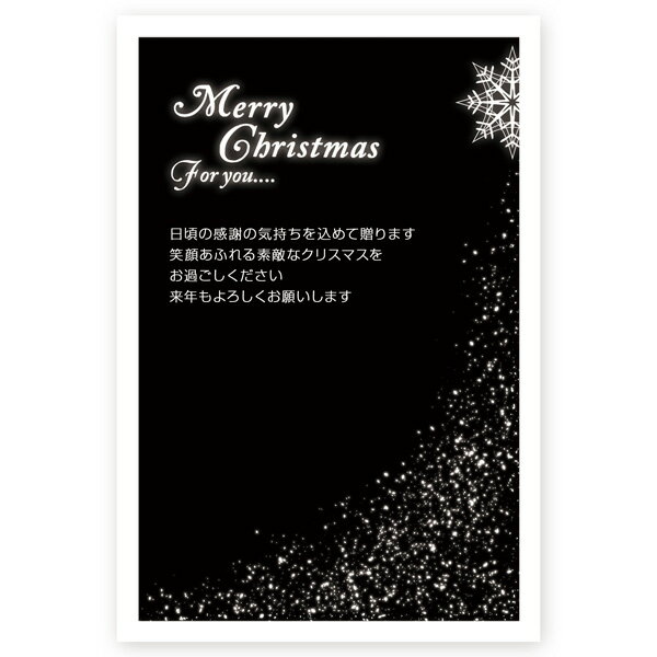 【官製はがき 10枚】クリスマスカード　XSA-07　カード クリスマス ハガキ 印刷　Xmasカード 葉書