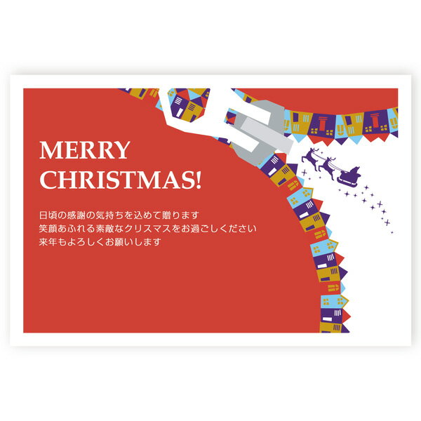 楽天ハガキストア【官製はがき 10枚】クリスマスカード　XSA-12　カード クリスマス ハガキ 印刷　Xmasカード 葉書