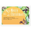 【私製はがき 5枚】クリスマスカード Xmas はがき 印刷 Christmas postcard　XSA-18