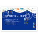 【官製はがき 10枚】余寒見舞いはがき・余寒ハガキ　YS-34　余寒見舞い　余寒　葉書