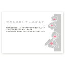 【官製はがき 10枚】余寒見舞いはがき・余寒ハガキ YS-44 余寒見舞い 余寒 葉書