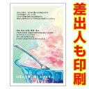 【差出人印刷込み 官製はがき 30枚】 残暑見舞いはがき LS-108 夏 挨拶状 残暑見舞い ハガキ 残暑はがき