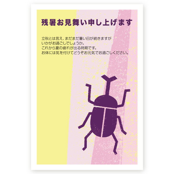 ●はがき　10枚セット ●サイズ：100×148（mm） ●宛名面は日本郵便の「官製はがき」 　※切手の準備不要 ●素材　上質紙 ●厚み　180kg ●コンパクトでエコな梱包♪ 　郵便受けに届くのでご不在でも受取可能です！ ●土日祝を除く、2営業日以内に出荷します！