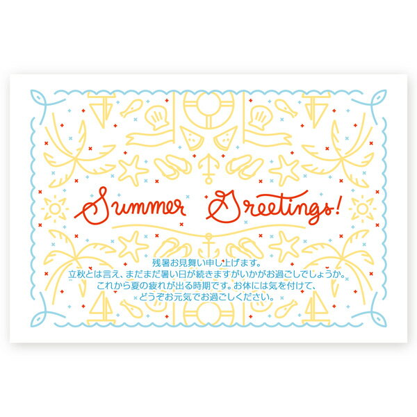【私製はがき 5枚】残暑見舞いはがき　LS-140 夏　挨拶状　残暑はがき　残暑　葉書