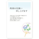 【官製はがき 10枚】残暑見舞いはがき　LST-20 夏　挨拶状　残暑はがき